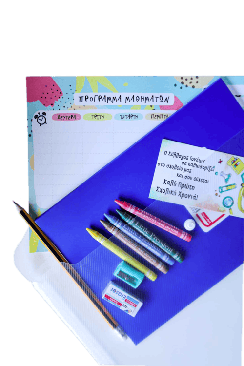 Σετ φακέλου