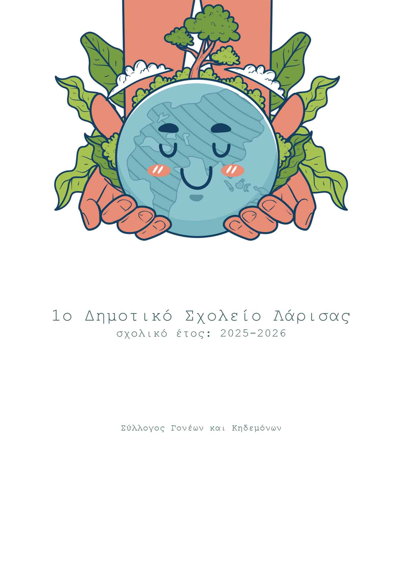 Τσάντα ώμου 