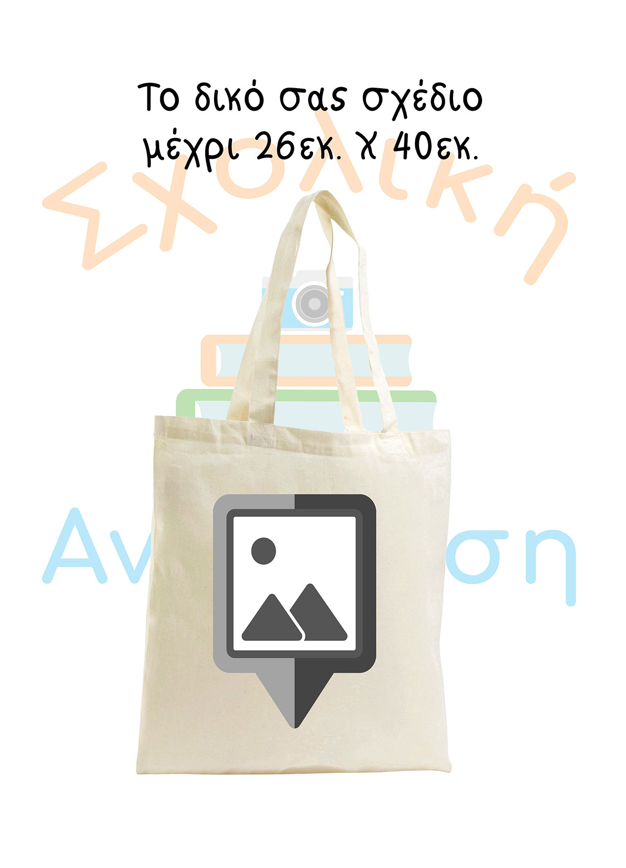 CUSTOM