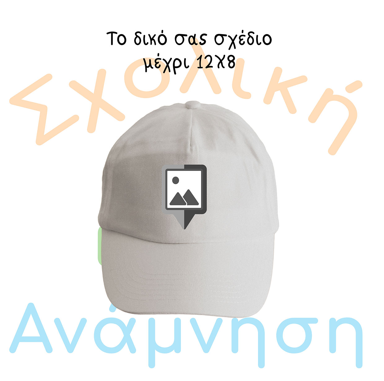 CUSTOM