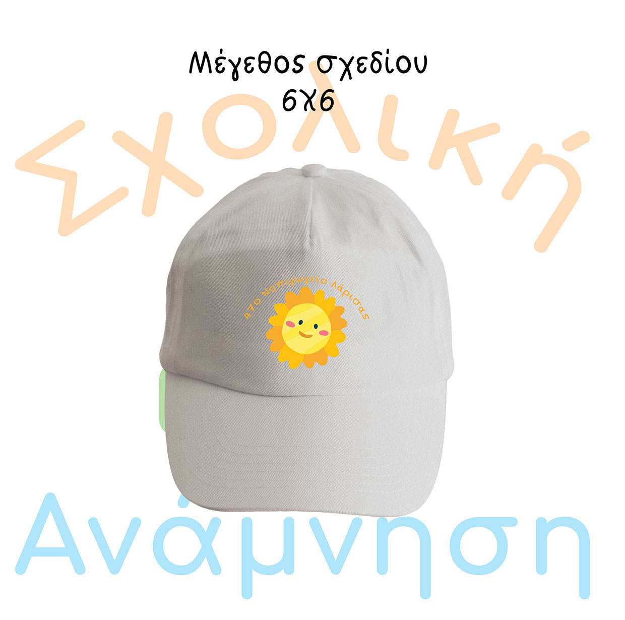 HAPPY SUN