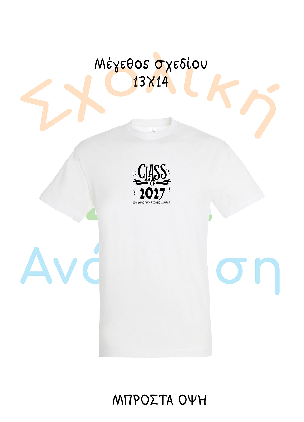 CLASS OF (3)