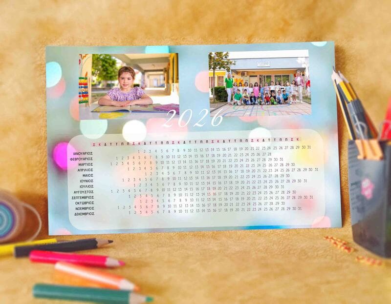 Απογευματινά Φώτα