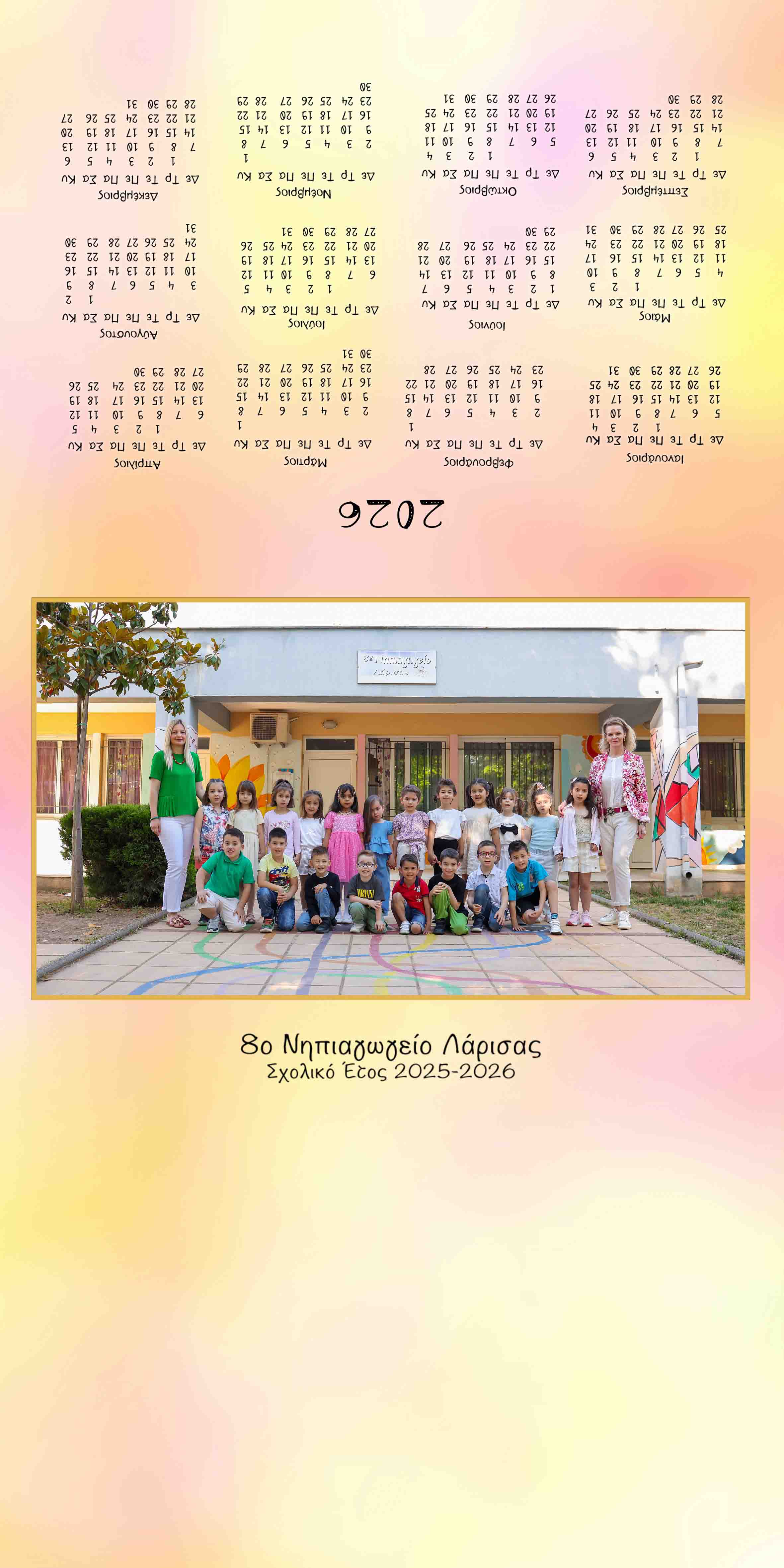 Ηλιοβασίλεμα