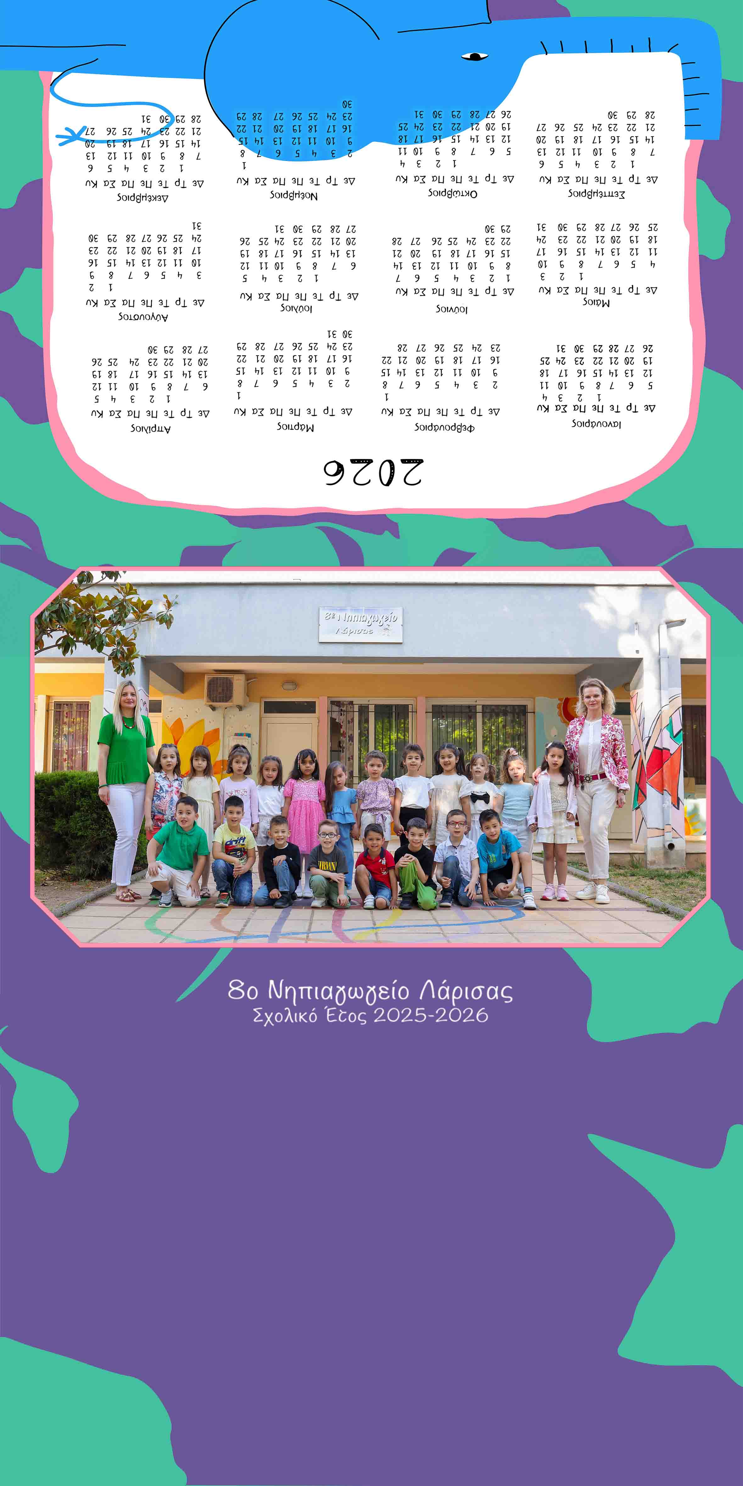 Ελεφαντάκι