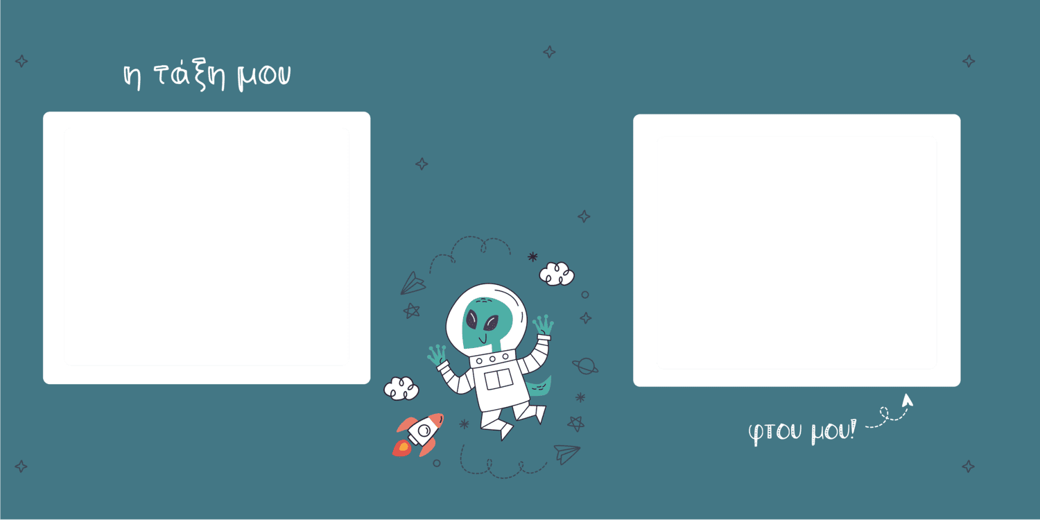 Κούπα εξωγήινος