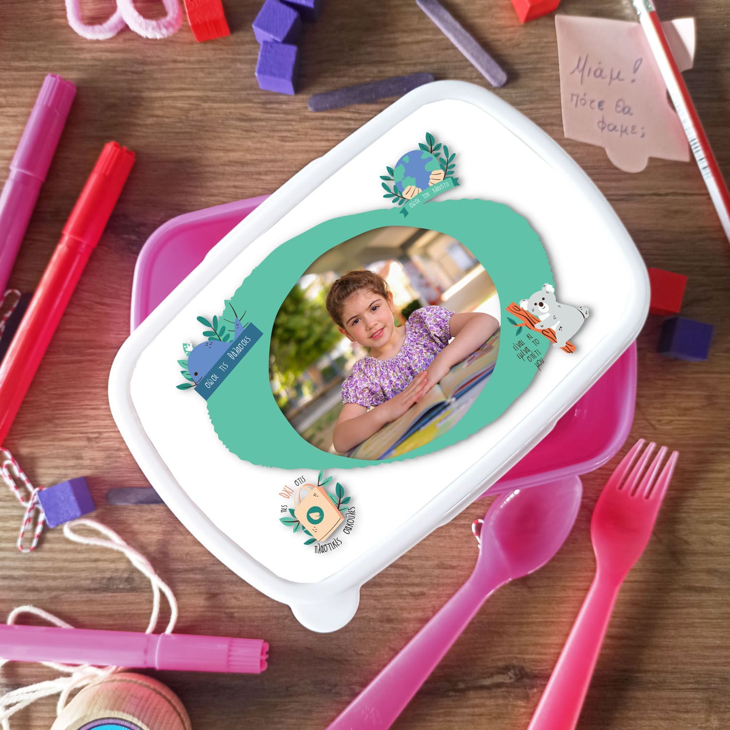 Δοχείο φαγητού ο πλανήτης μου είναι το σπίτι μου