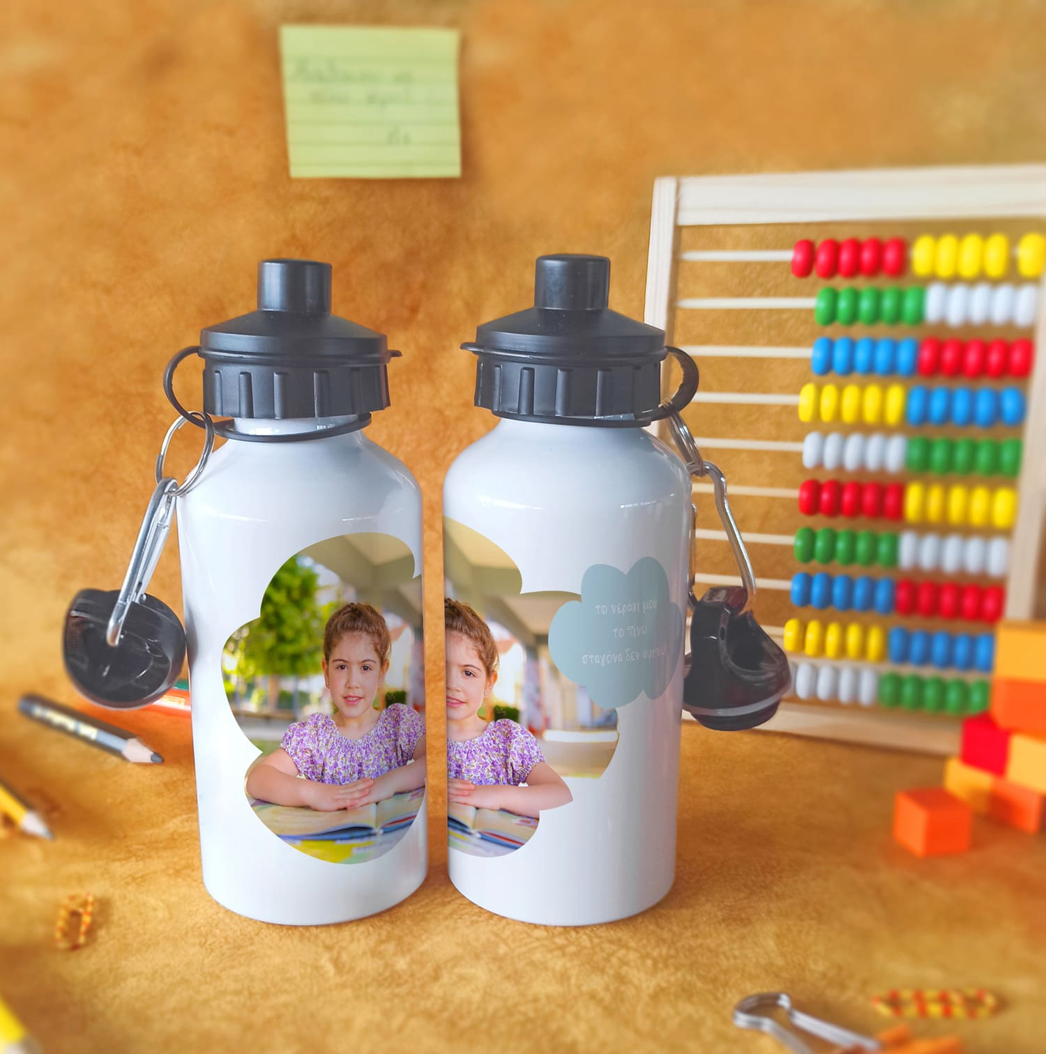 Παγούρι στιχάκι συννεφάκι