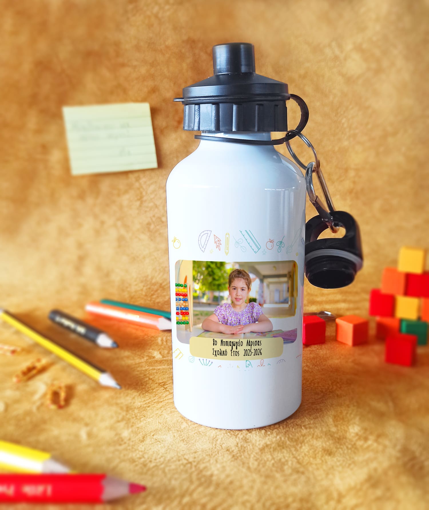 Παγούρι με χρωματιστά γεωμετρικά σχέδια  και τίτλο σχολείου