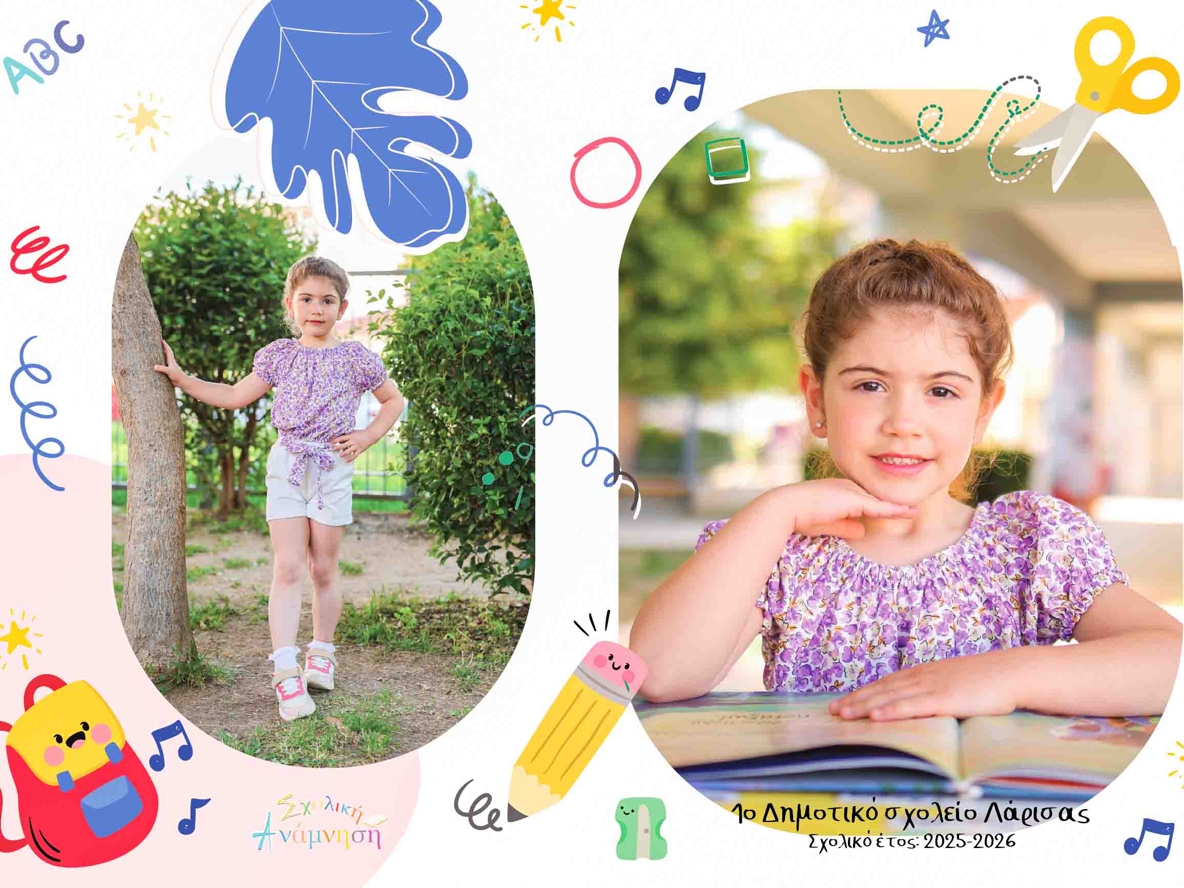 Σχολική διάθεση