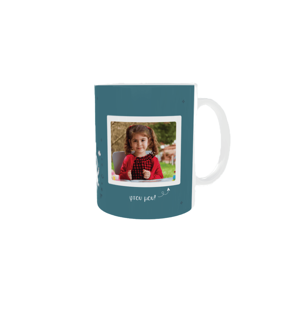 Κούπα εξωγήινος