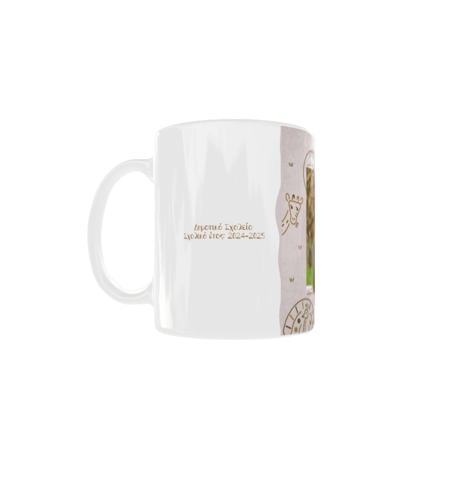 Κούπα άγρια ζώα