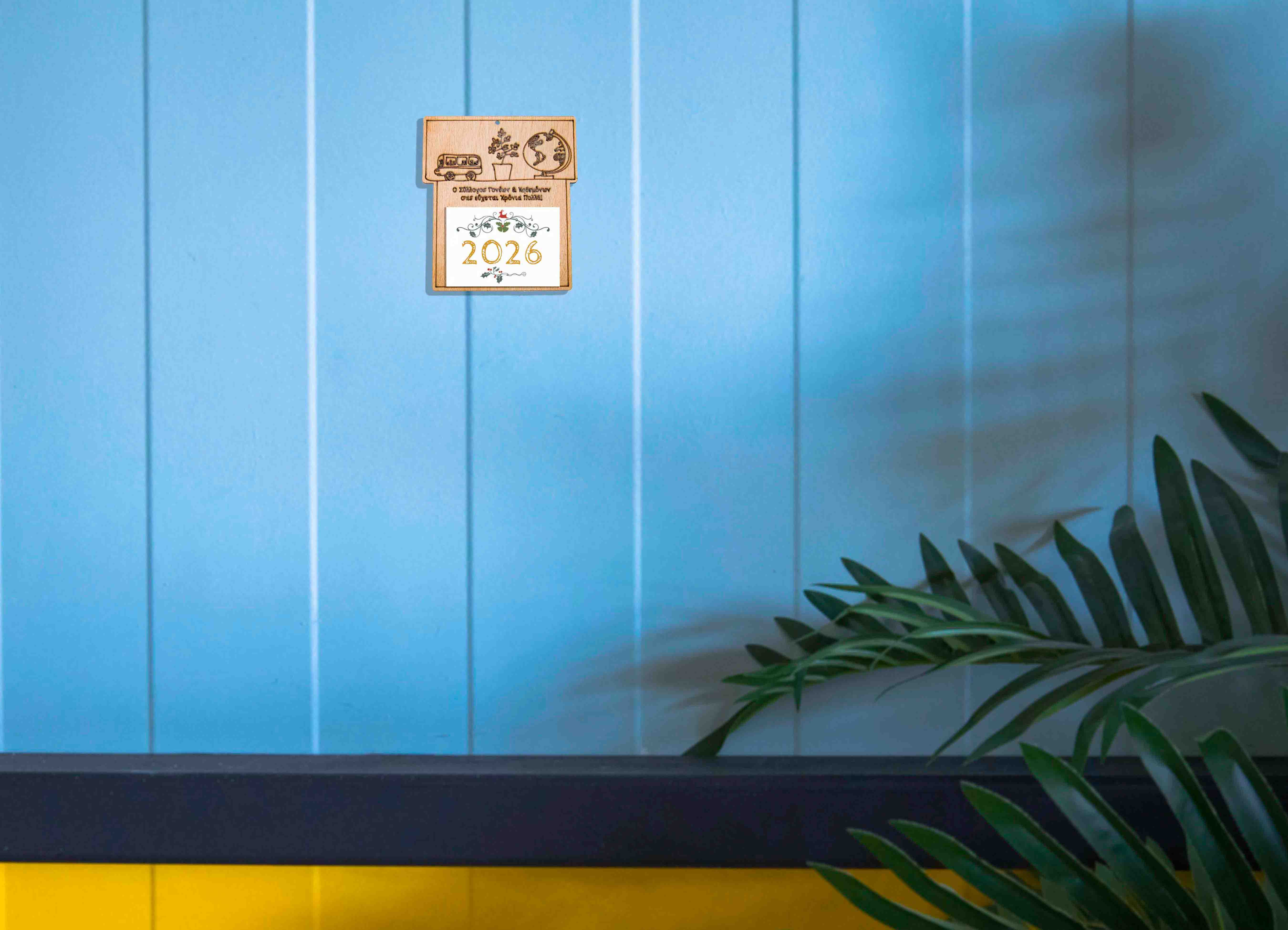 Σχολικό Ράφι