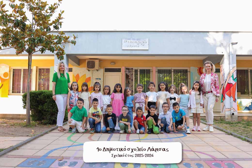 Παζλ ομαδική φωτογραφία με όνομα σχολείου