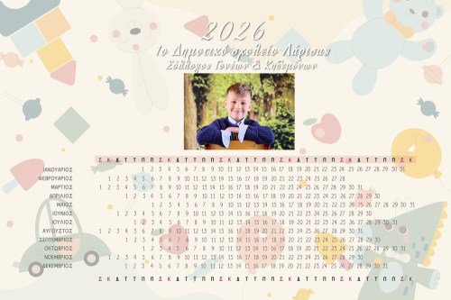 ημερολλογιαγιαμοκαπς-01