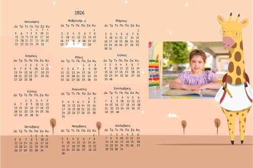 ημερολογια-05