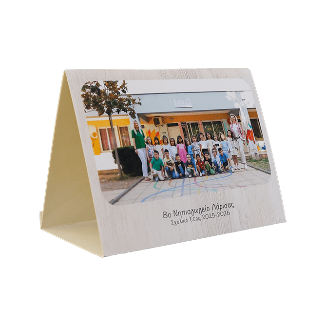 Σχολικό Γραφείο