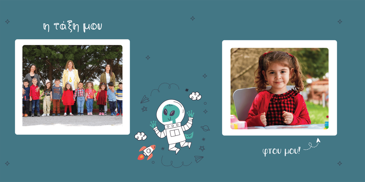 Κούπα εξωγήινος