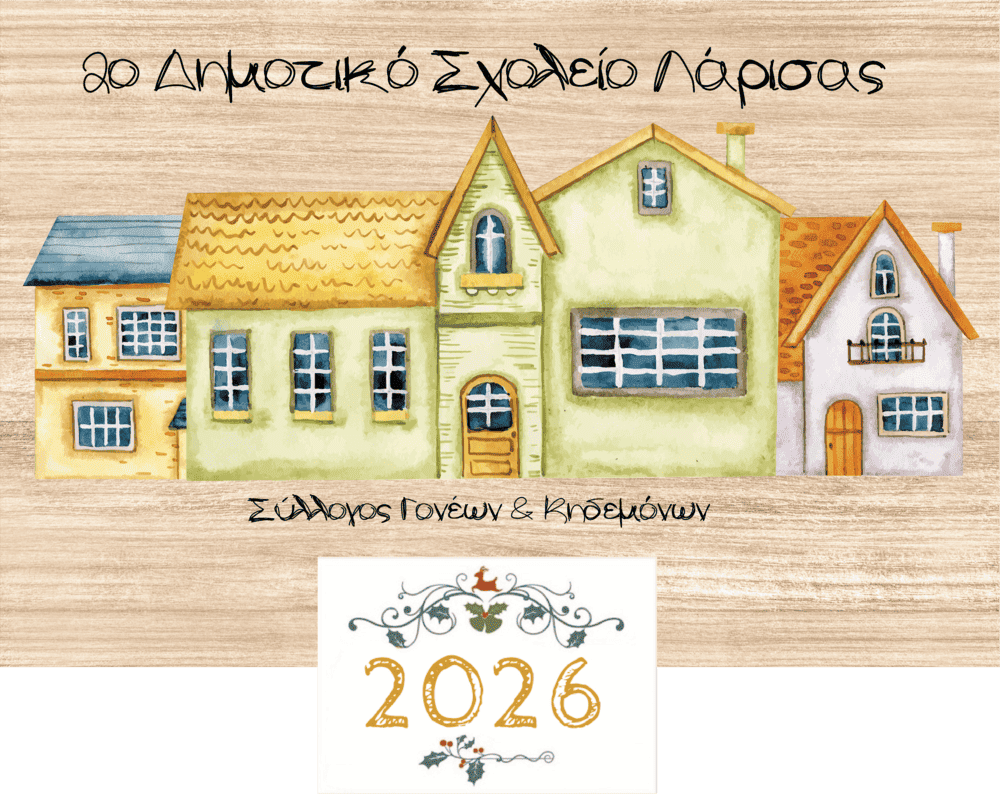 Αρχοντικό Σπίτι