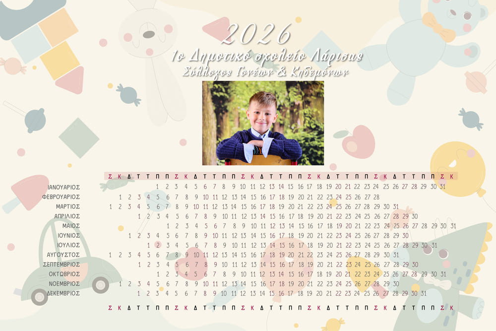 Παιδικά Παιχνίδια