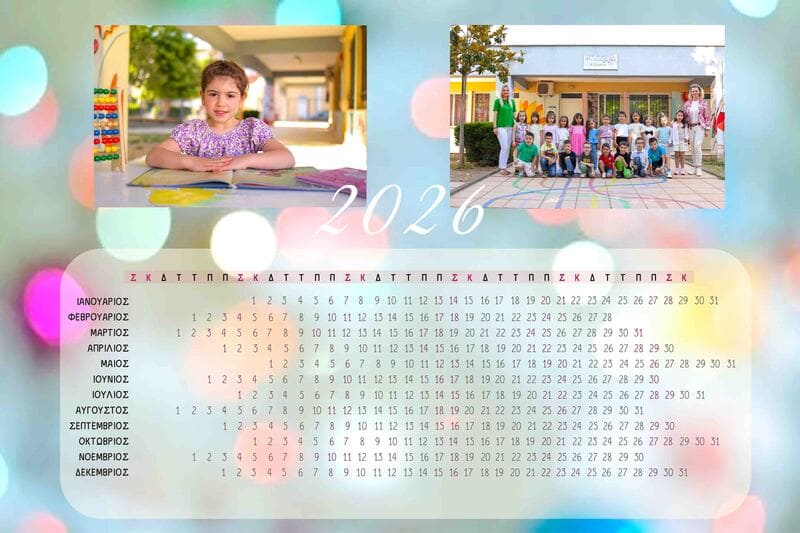 Απογευματινά Φώτα